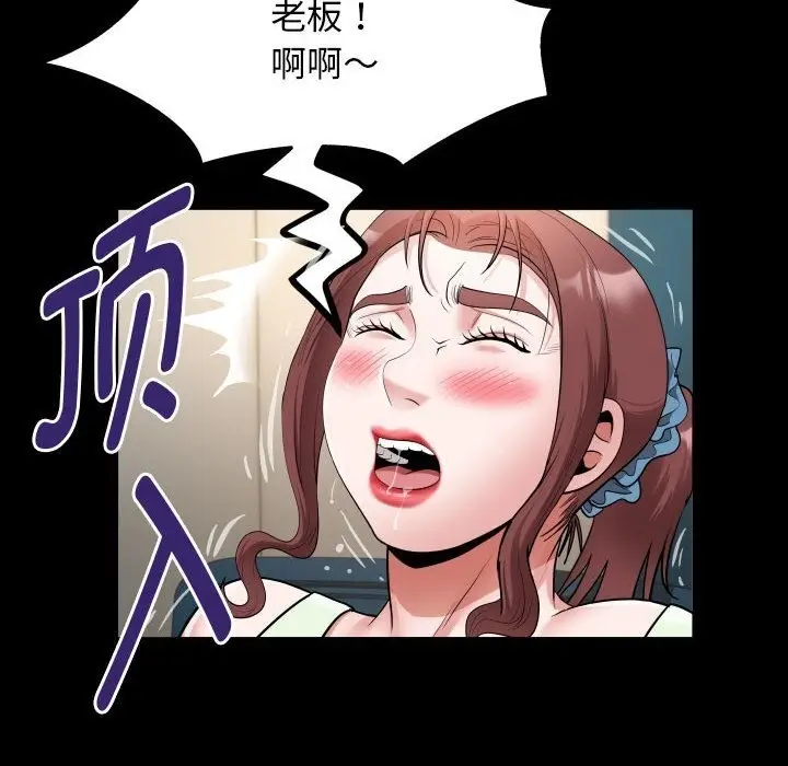 漫画《私密的牵绊》第23话第40张图