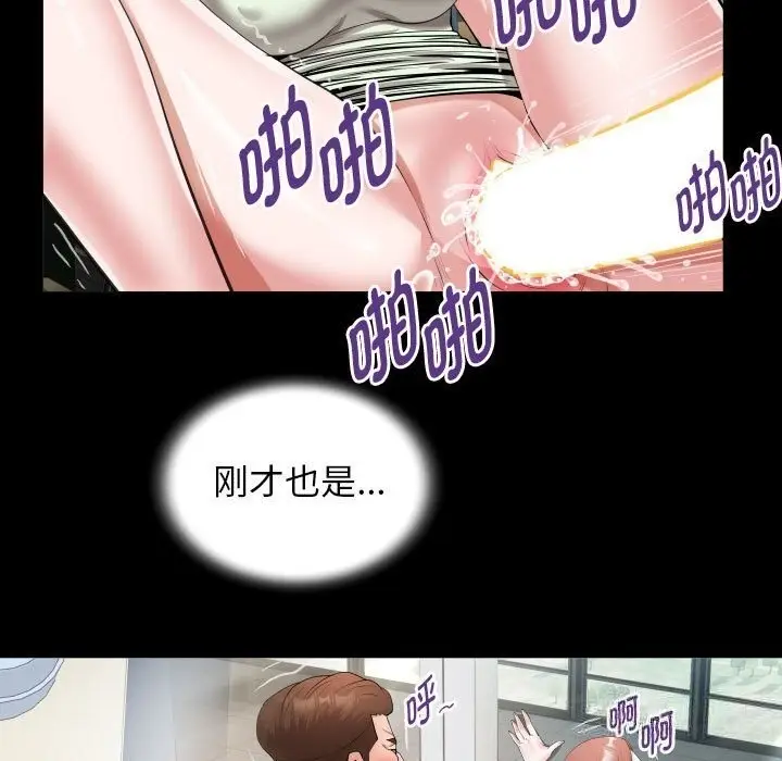 漫画《私密的牵绊》第23话第45张图