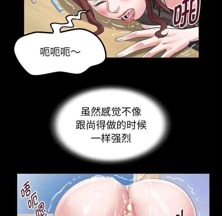 漫画《私密的牵绊》第23话第57张图