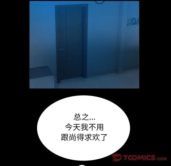 漫画《私密的牵绊》第23话第62张图