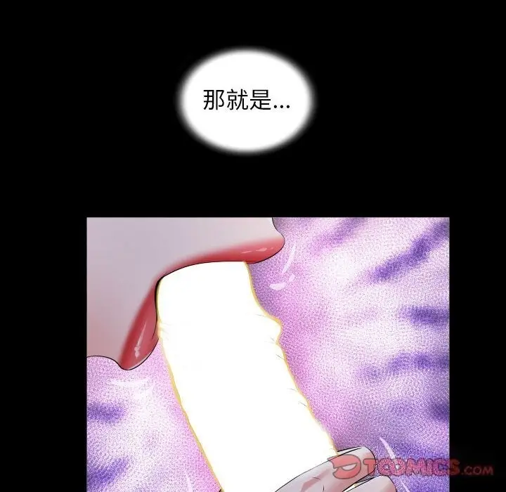 漫画《私密的牵绊》第23话第66张图
