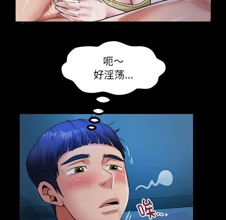 漫画《私密的牵绊》第23话第73张图