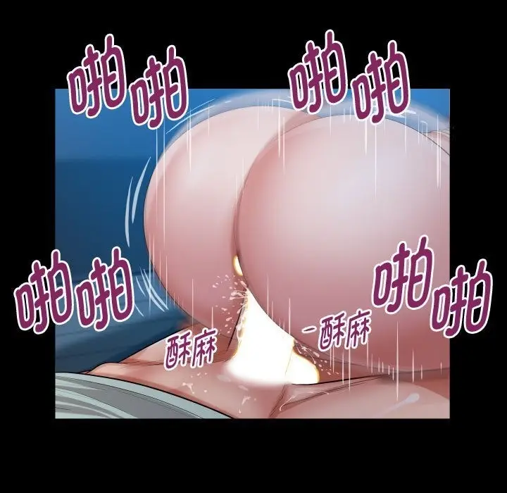 漫画《私密的牵绊》第23话第79张图
