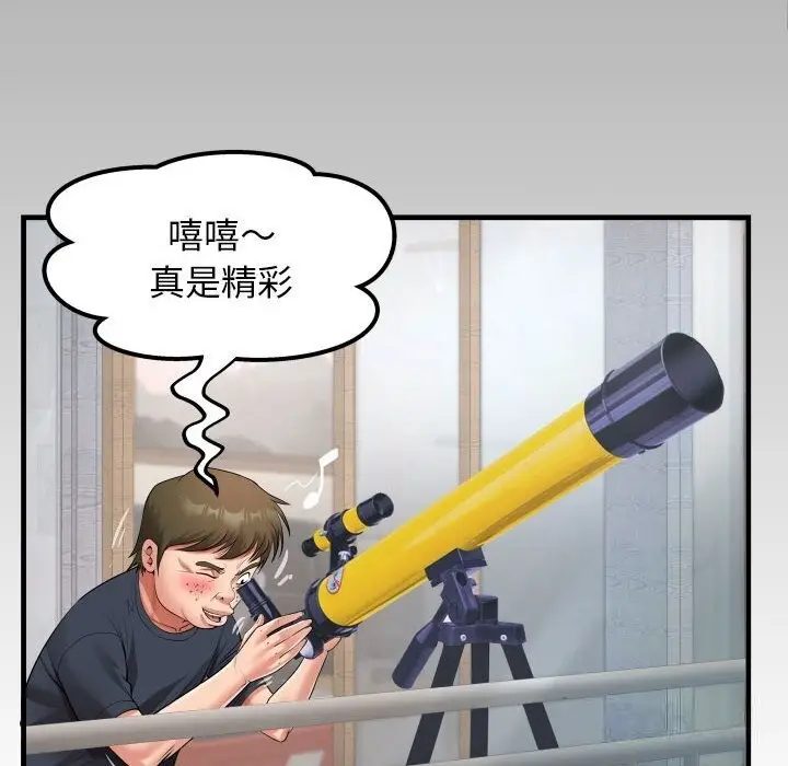 漫画《私密的牵绊》第23话第8张图