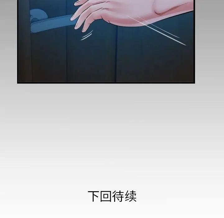 漫画《私密的牵绊》第23话第89张图