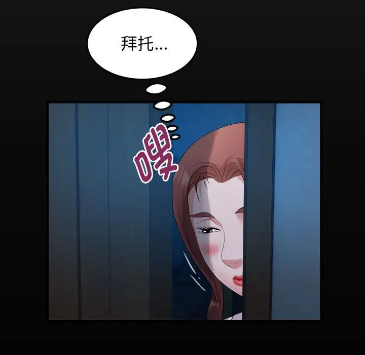 漫画《私密的牵绊》第24话第17张图