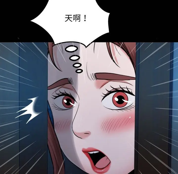 漫画《私密的牵绊》第24话第19张图
