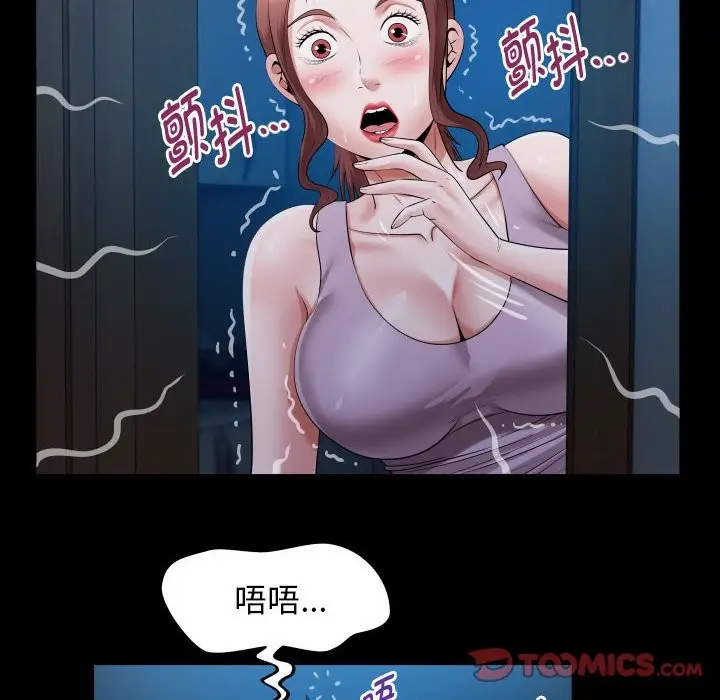 漫画《私密的牵绊》第24话第22张图