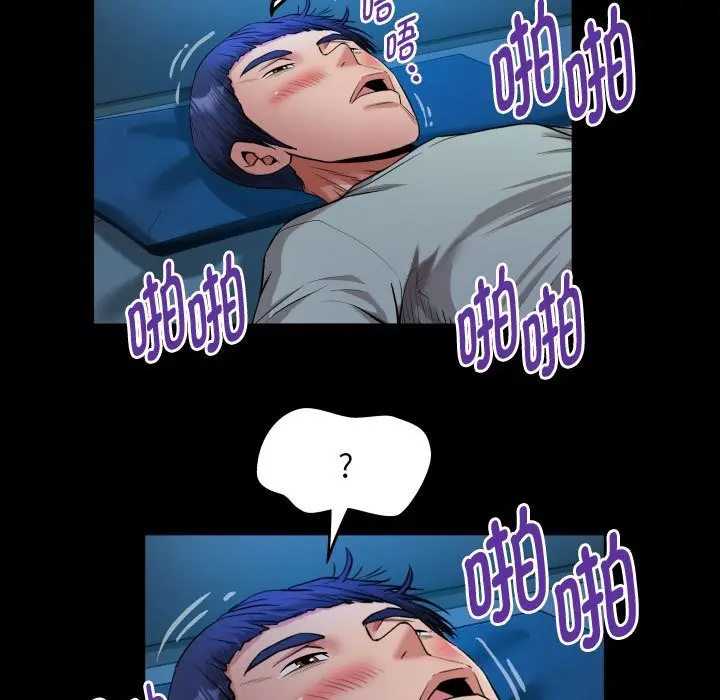 漫画《私密的牵绊》第24话第23张图