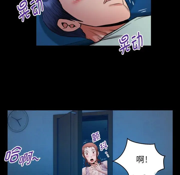 漫画《私密的牵绊》第24话第24张图
