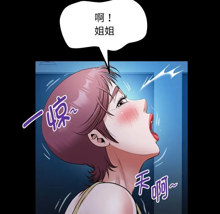 漫画《私密的牵绊》第24话第27张图