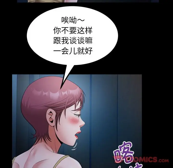 漫画《私密的牵绊》第24话第34张图