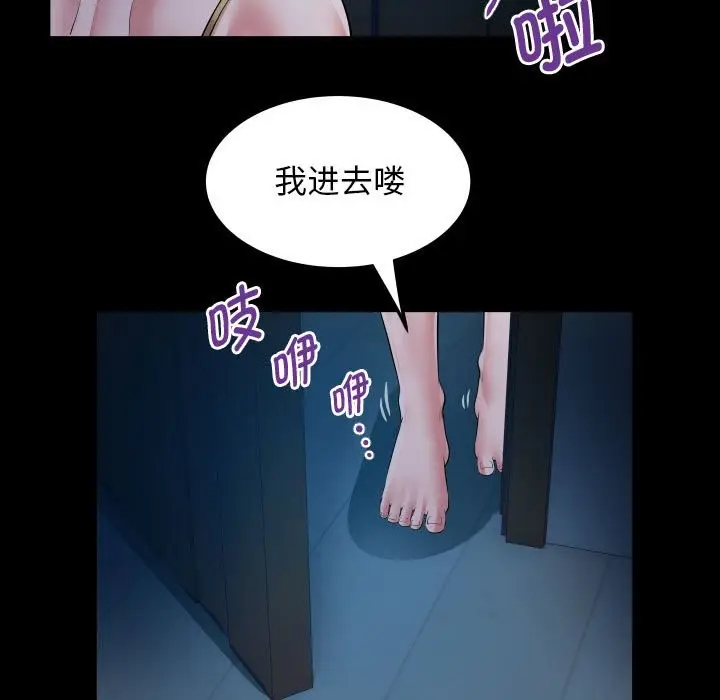 漫画《私密的牵绊》第24话第35张图