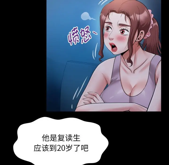 漫画《私密的牵绊》第24话第39张图
