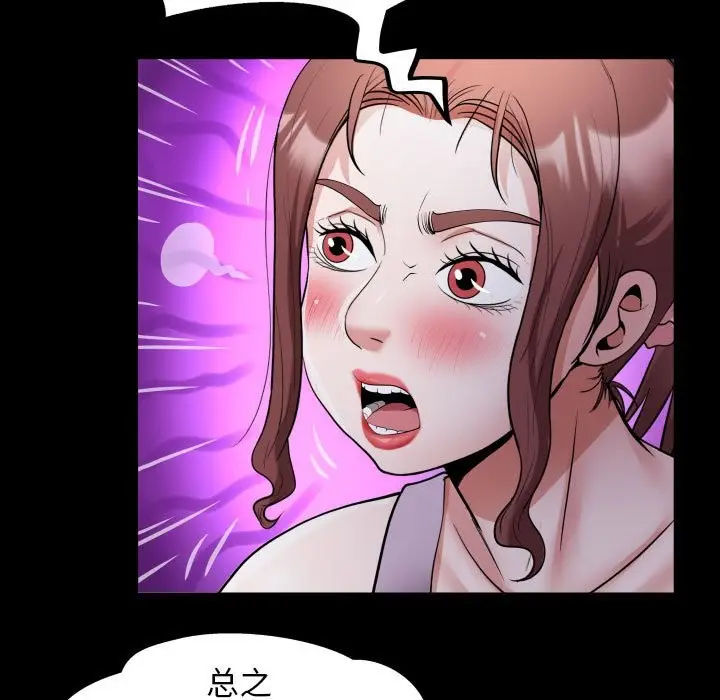 漫画《私密的牵绊》第24话第41张图