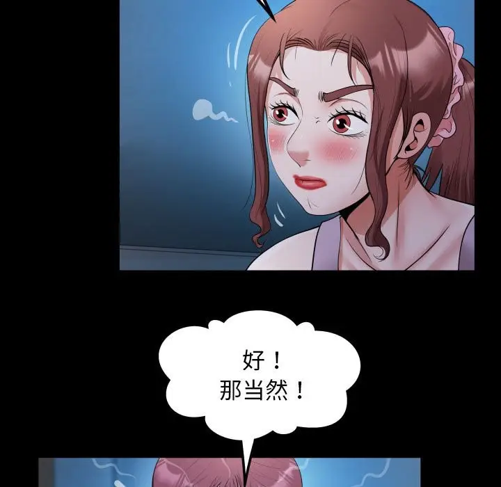 漫画《私密的牵绊》第24话第47张图