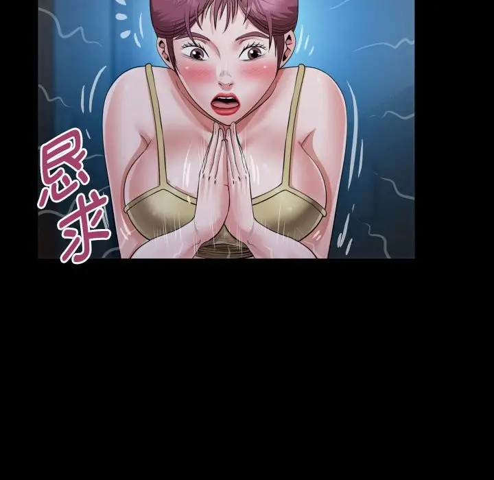 漫画《私密的牵绊》第24话第48张图