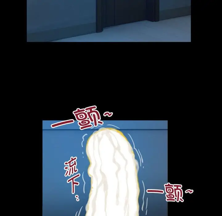 漫画《私密的牵绊》第24话第56张图
