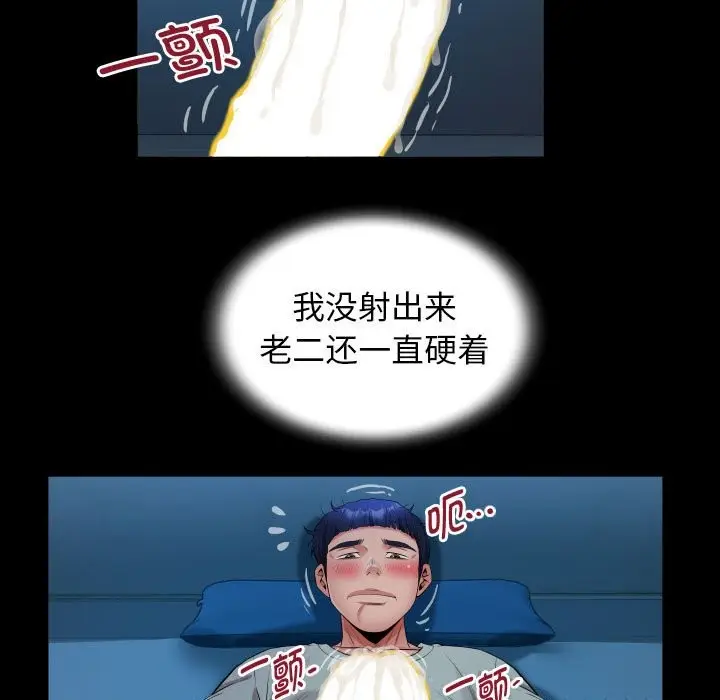 漫画《私密的牵绊》第24话第57张图