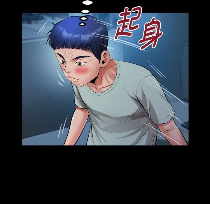 漫画《私密的牵绊》第24话第59张图