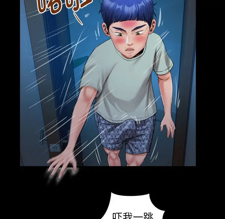 漫画《私密的牵绊》第24话第64张图