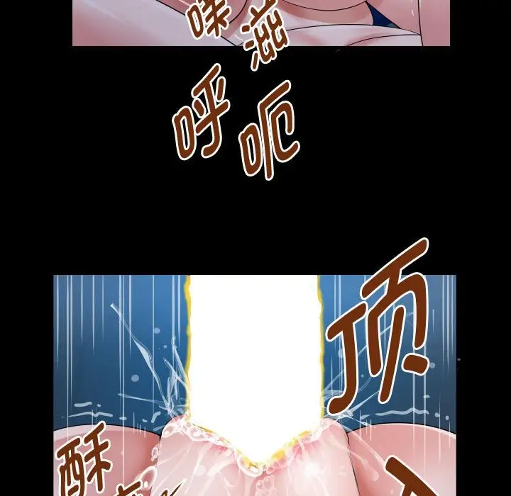 漫画《私密的牵绊》第24话第71张图