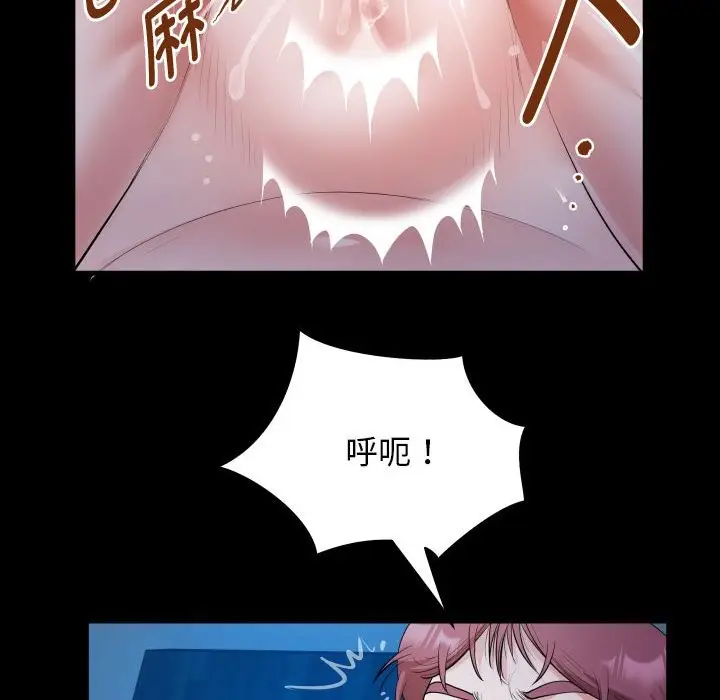 漫画《私密的牵绊》第24话第72张图