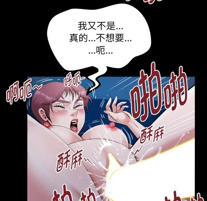 漫画《私密的牵绊》第24话第76张图