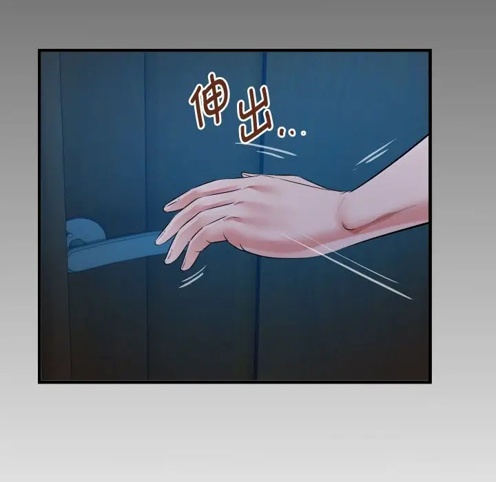 漫画《私密的牵绊》第24话第8张图