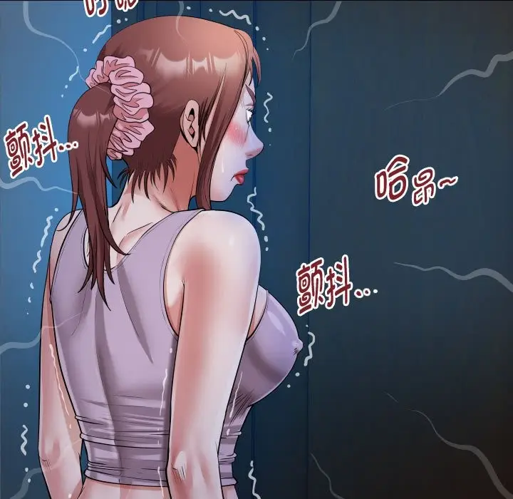 漫画《私密的牵绊》第24话第85张图