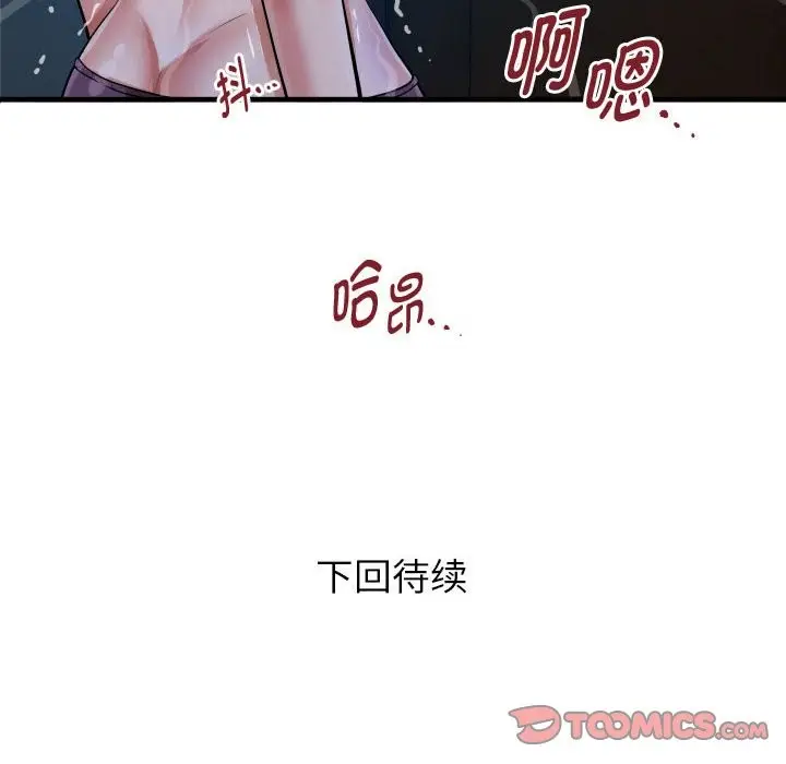 漫画《私密的牵绊》第24话第86张图