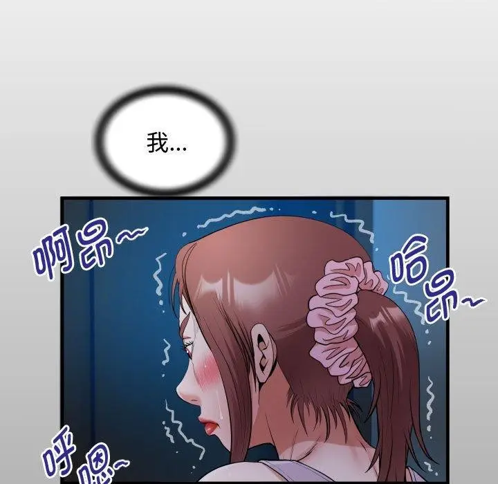 漫画《私密的牵绊》第25话第13张图