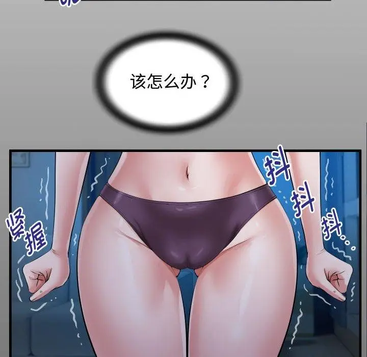 漫画《私密的牵绊》第25话第14张图