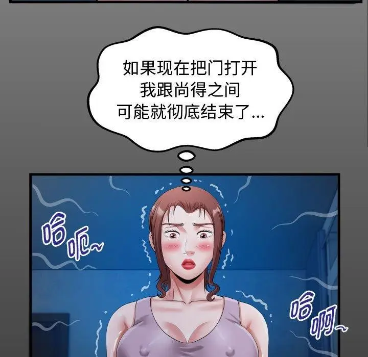 漫画《私密的牵绊》第25话第15张图