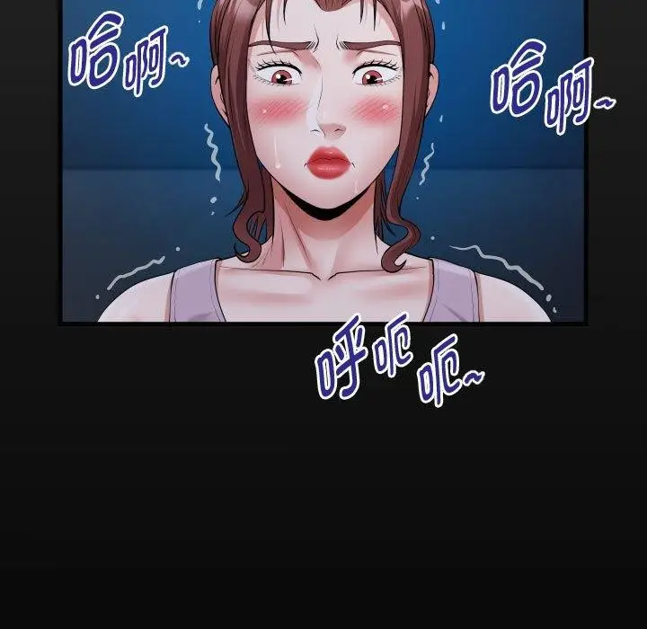 漫画《私密的牵绊》第25话第17张图