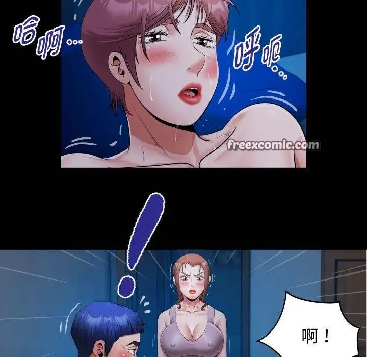 漫画《私密的牵绊》第25话第21张图