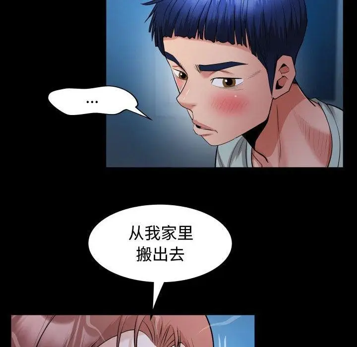 漫画《私密的牵绊》第25话第26张图