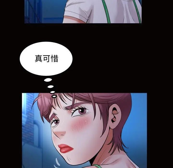 漫画《私密的牵绊》第25话第35张图