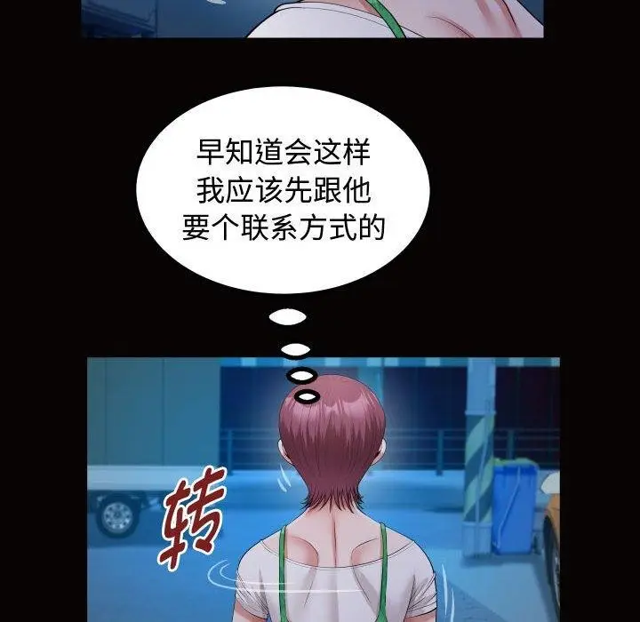 漫画《私密的牵绊》第25话第36张图