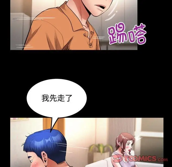 漫画《私密的牵绊》第25话第44张图