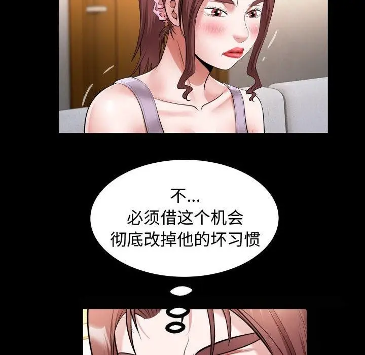 漫画《私密的牵绊》第25话第46张图