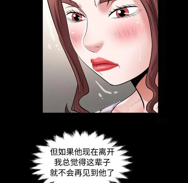 漫画《私密的牵绊》第25话第47张图