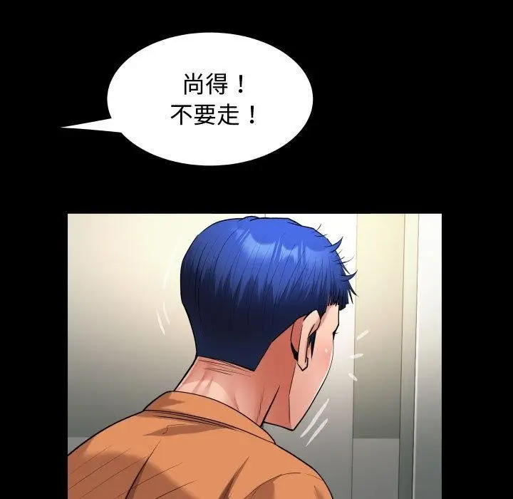 漫画《私密的牵绊》第25话第51张图