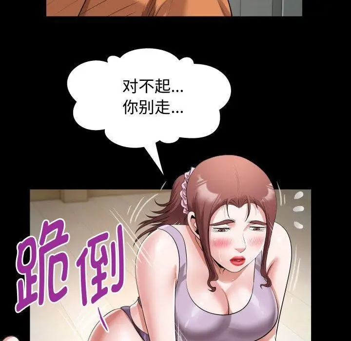 漫画《私密的牵绊》第25话第52张图