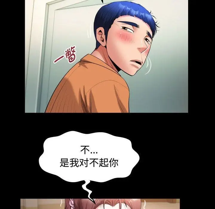漫画《私密的牵绊》第25话第54张图