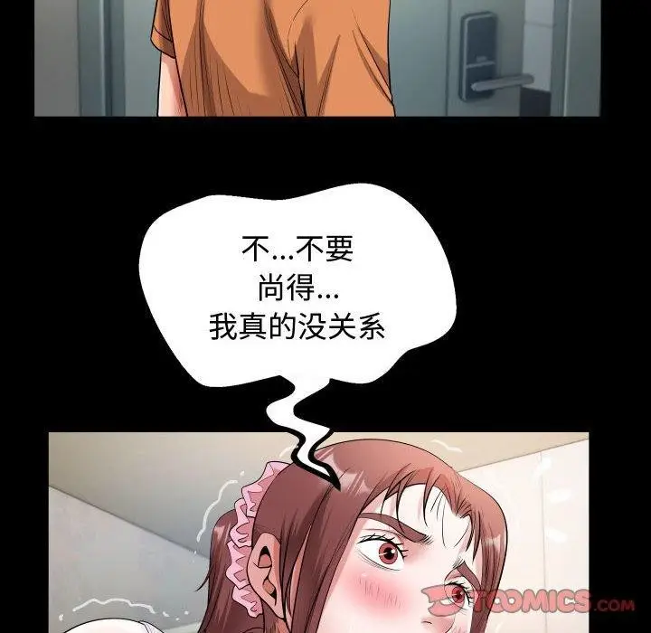 漫画《私密的牵绊》第25话第58张图