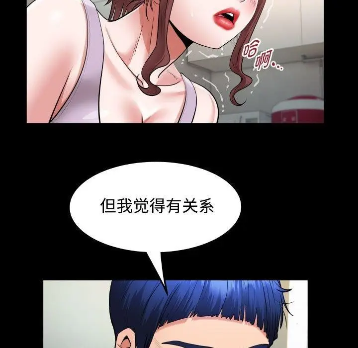 漫画《私密的牵绊》第25话第59张图