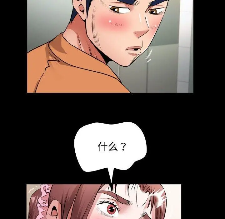 漫画《私密的牵绊》第25话第60张图