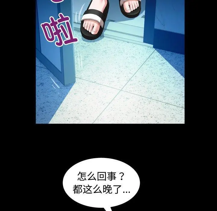 漫画《私密的牵绊》第25话第67张图