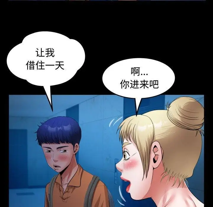 漫画《私密的牵绊》第25话第69张图